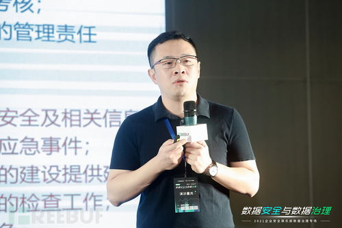 2021數據安全與數據治理專場看點回顧 聚焦數據處理服務的變革與挑戰